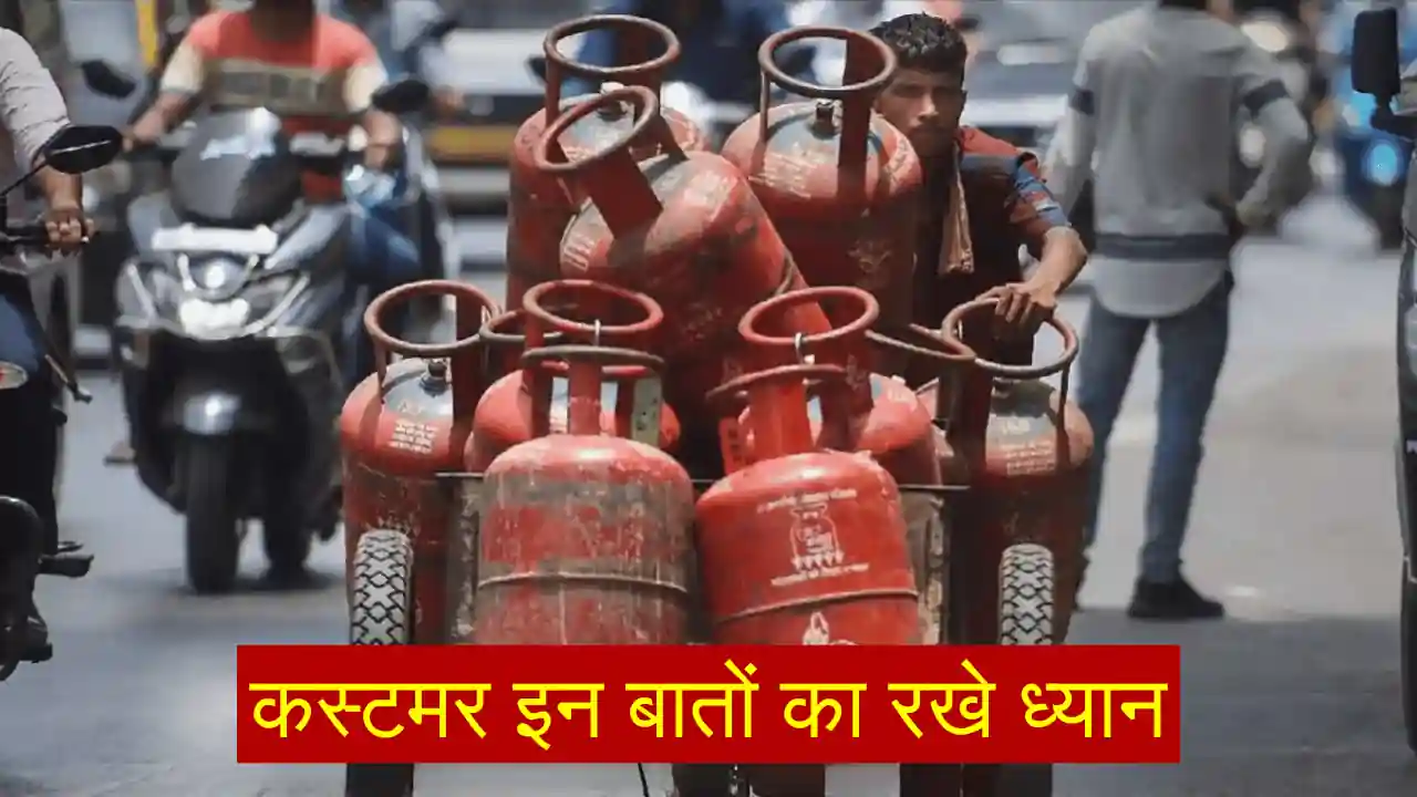 LPG सिलेंडर के लिए चाहिए डिलीवरी कोड