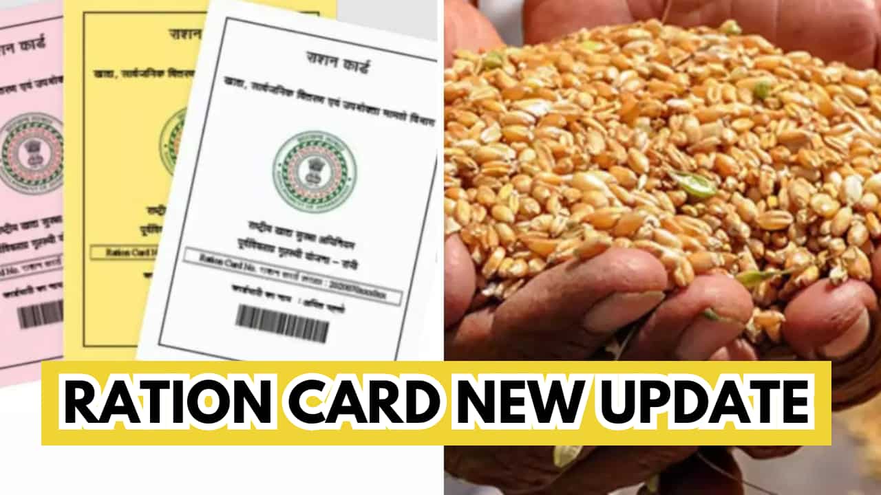 Ration Card News