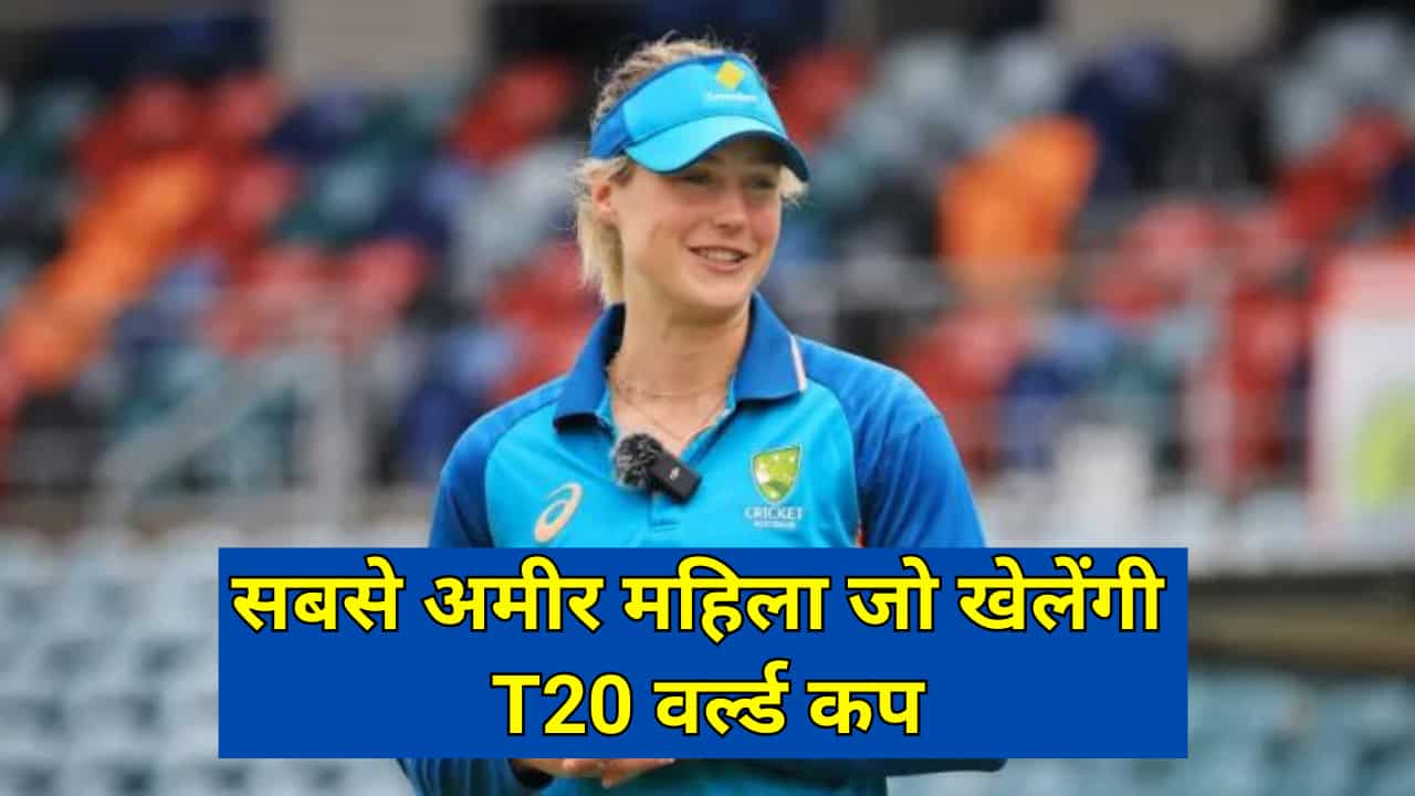 richest woman who will play t20 world cup